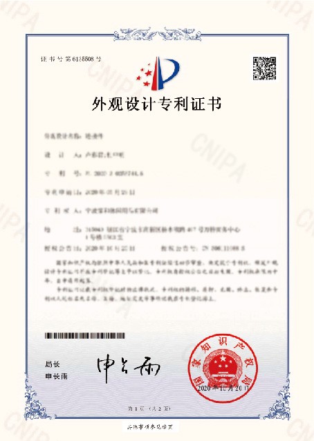 发明专利证书9