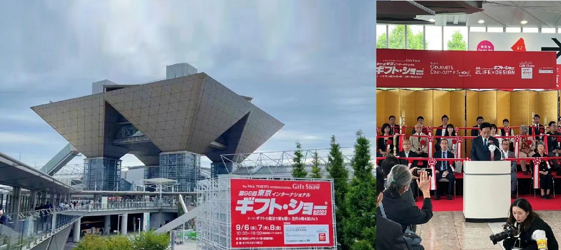 “平凡ではない道に希望を見出す” ——第96回東京国際ギフト消費博覧会/Gift Show